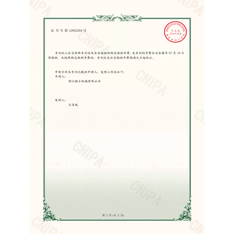 實(shí)用新型專利證書(shū)