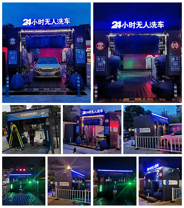 無(wú)人值守微信掃碼洗車(chē)設(shè)備藍(lán)色，夜光效果