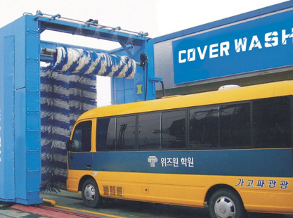 巴士智能洗車機 巴士智能洗車機