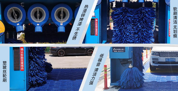 智能洗車機(jī)的外觀展示